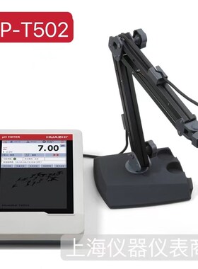 福州华志实验室专业型HZP-T502 HZP-T503 HZP-L502酸度计台式PH计