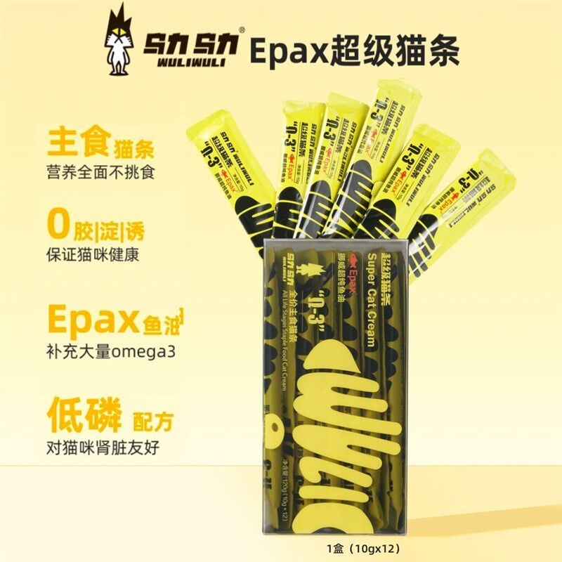 领养之家 乌力乌力猫条 Epax全阶主食猫条挪威鱼油omega3美毛护肤