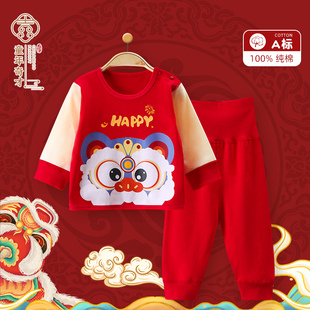 婴儿红色秋衣套装新年纯棉宝宝百日分体春秋季贴身打底百岁宴衣服