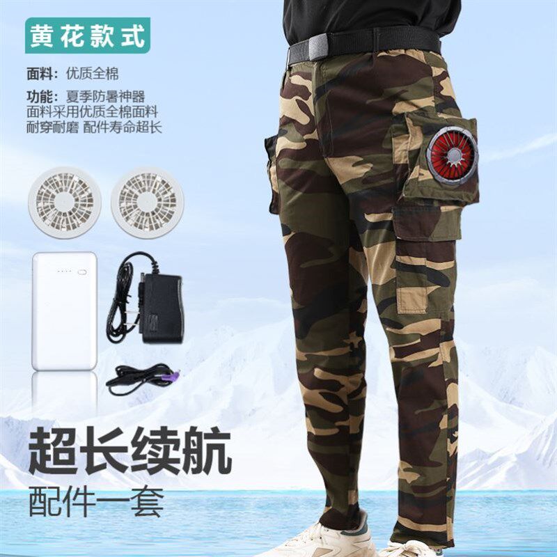 铁路工厂车间上班干活穿仓库搬运工带风扇的裤子空调降温工作裤夏