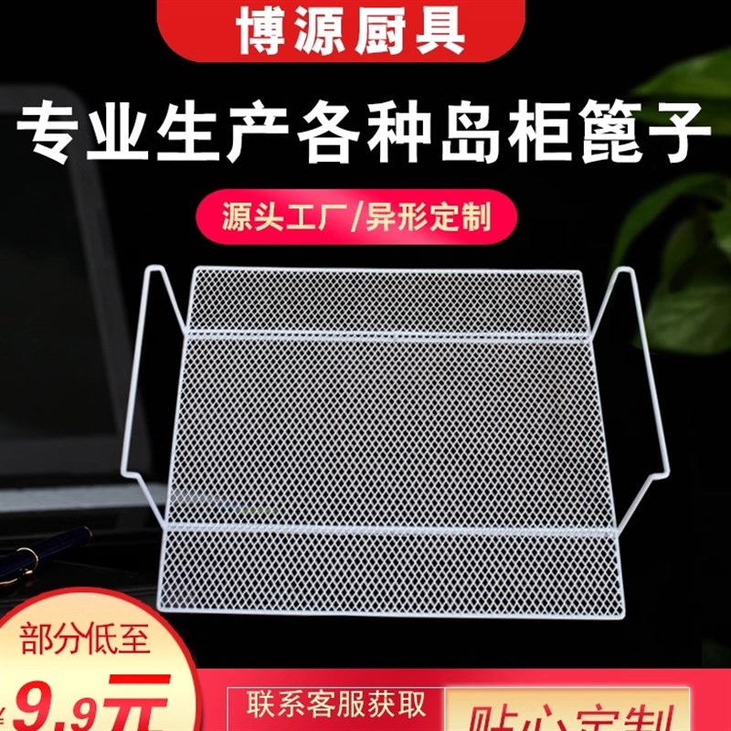 冰柜隔层架冷藏柜隔层架冰柜内部分隔收纳神器置物架内部吊篮密网