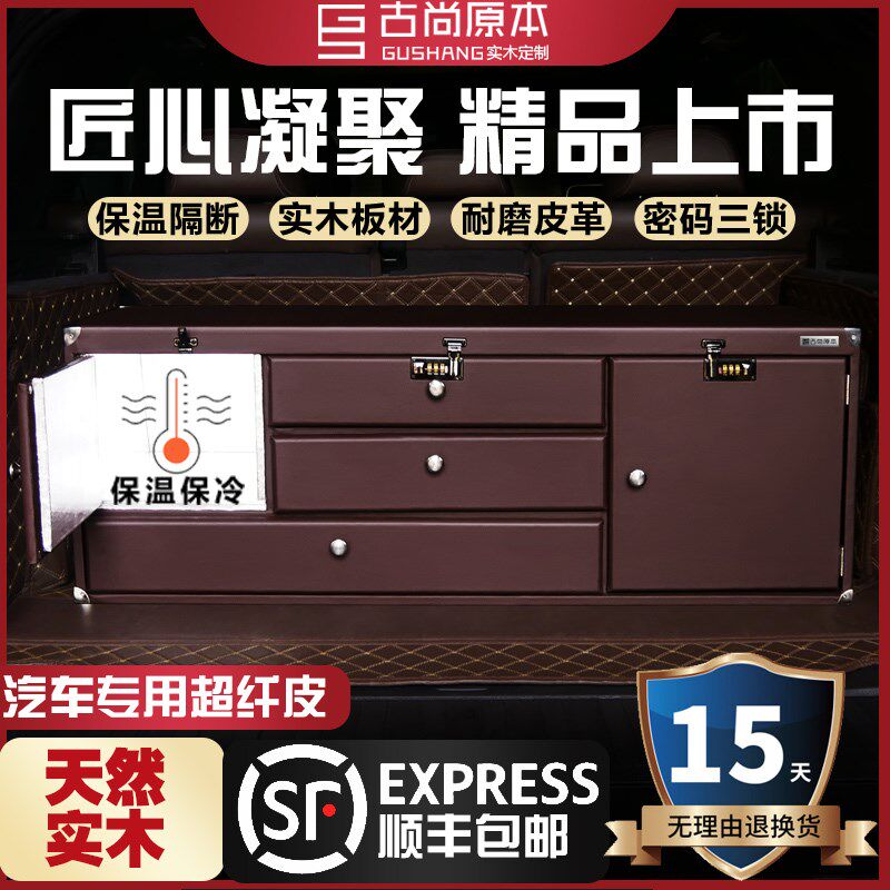 汽车后备箱收纳箱车载密码整理箱大号储物箱置物盒宝马X5奔驰尾箱