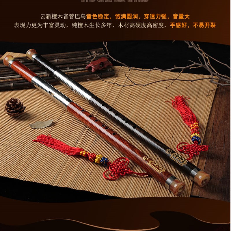 云南横巴乌横吹专业演奏初学入门天然红檀木黑檀F调G调吹奏乐器