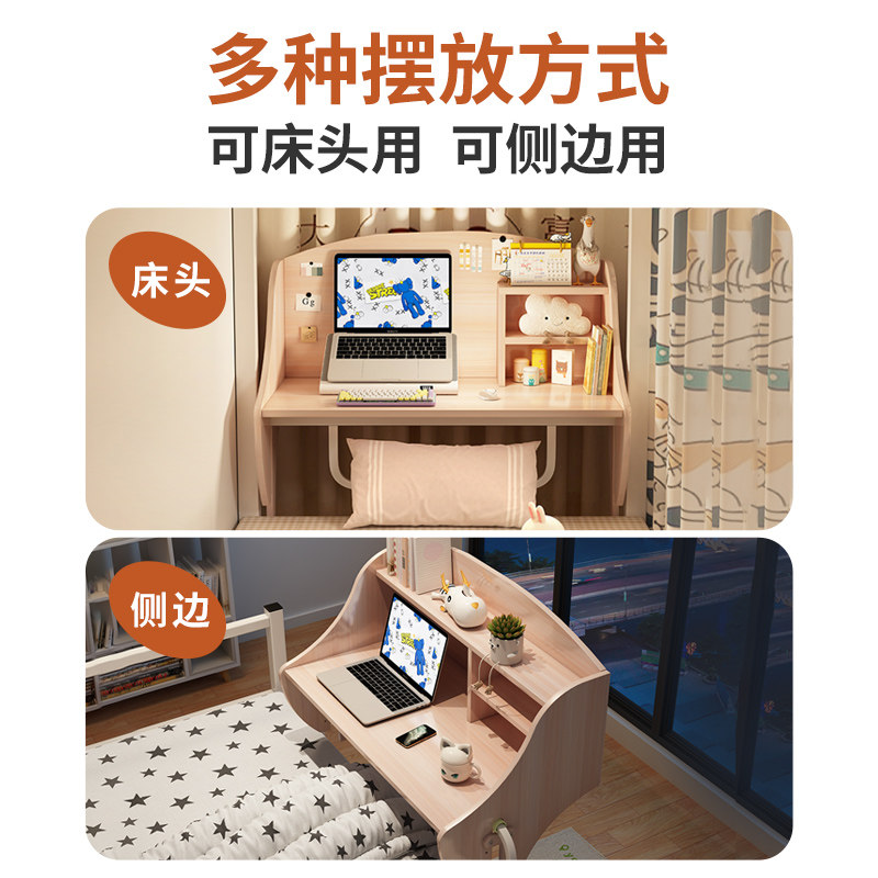 大学生宿舍床上桌学习写字书桌电竞游戏电脑桌子寝室神器悬空书架
