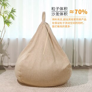 拾光和诗家居懒人沙发豆袋epp客厅卧室阳台飘窗可拆洗可睡可躺