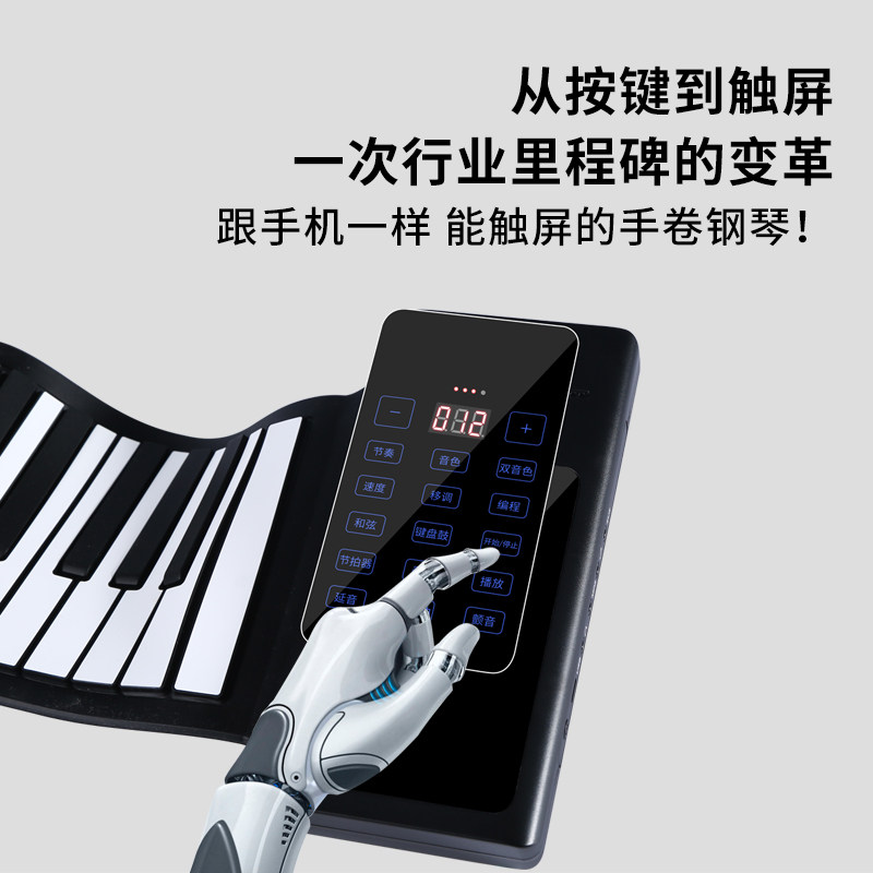 手卷便携式电子钢琴88键专业初学者入门幼师儿童女家用折叠软键盘