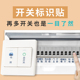 彩色家用组合开关贴家用标签指示标识贴开关面板装 饰墙贴轻奢贴纸
