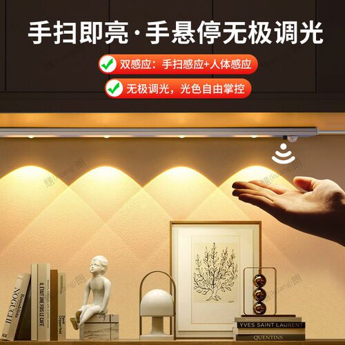 220v插电式人体感应餐边柜灯带led入户玄关鞋柜橱柜波纹猫眼灯条