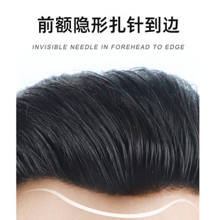 假发男短发夏季生物头皮无痕隐形光头头顶补发中分寸头扎针全真发