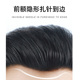 假发男短发夏季 生物头皮无痕隐形光头头顶补发中分寸头扎针全真发