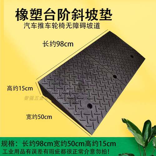 路梯沿坡门垫口阶垫板一米台阶斜坡垫汽车上马坡三角垫路肩路牙子