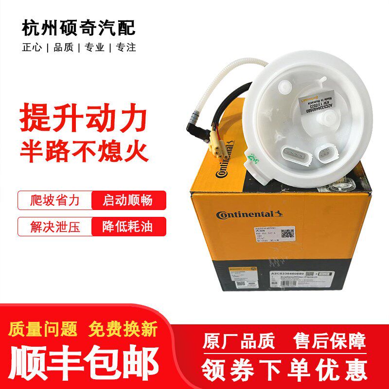 适配奥迪A4LB8B9 A5 A6LC5C6C7C8 A7 A8 Q3Q5Q7燃油泵 汽油泵总成