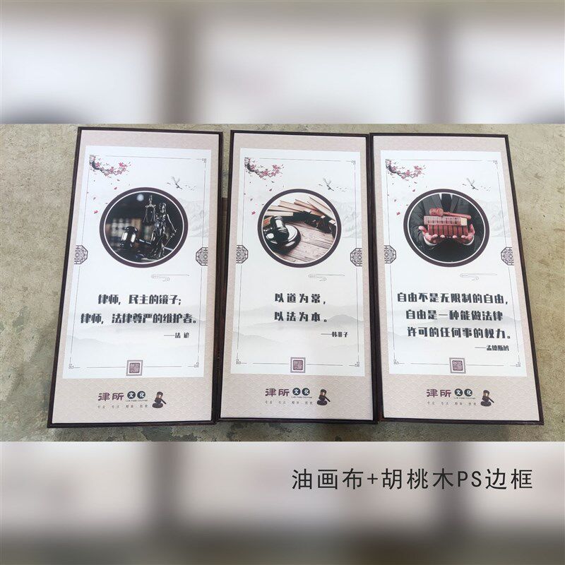 律师事务所挂画法律名言挂图办公室墙面布置装饰画形象文化照片墙