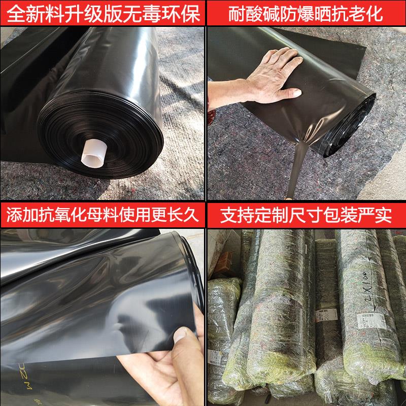 鱼塘防渗膜土工膜养殖鱼池藕池专用膜蓄水池护坡防水布黑色塑料膜
