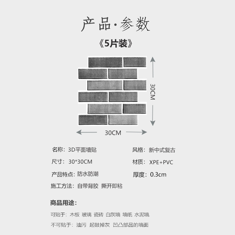 中式仿古砖纹壁纸自粘墙裙贴纸护墙3D立体PVC墙贴防水背景墙商用