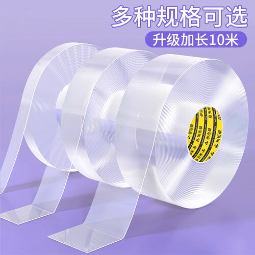 米乐奇J441Y纳米胶带春联胶水贴对联专用胶透明婚庆婚房装饰乔迁