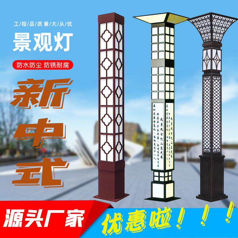景观灯户外庭院灯 铝型材方灯公园绿化LED立柱灯广场小区工程灯具