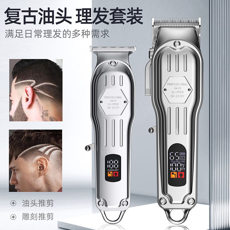 专业复古油头理发器发廊理发专用电推剪短齿锯雕刻刀头理发套装