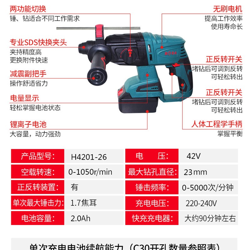 博大锂电电锤充电式 冲击钻电钻二用工业级大功率多功能电动工具