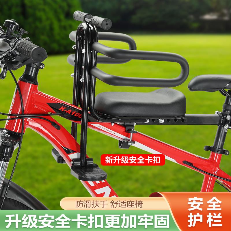 新款山地车前置儿童座椅宝宝全围座椅自行车宝宝座椅前置快拆车座