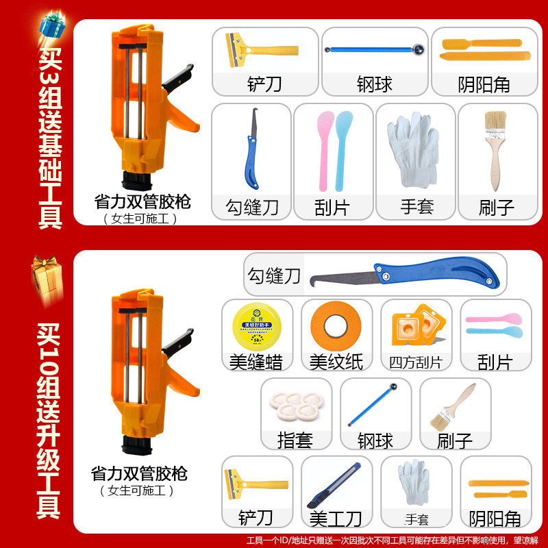 亮世金钻瓷双组份美缝剂瓷砖专用地砖防水防霉勾填缝剂工具白镏金