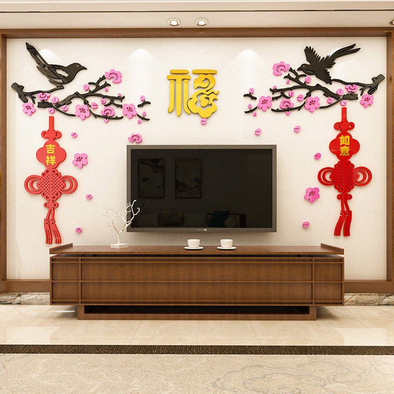 3d立体亚克力墙贴画福字客厅餐厅沙发电视背景墙面房间装饰中国风