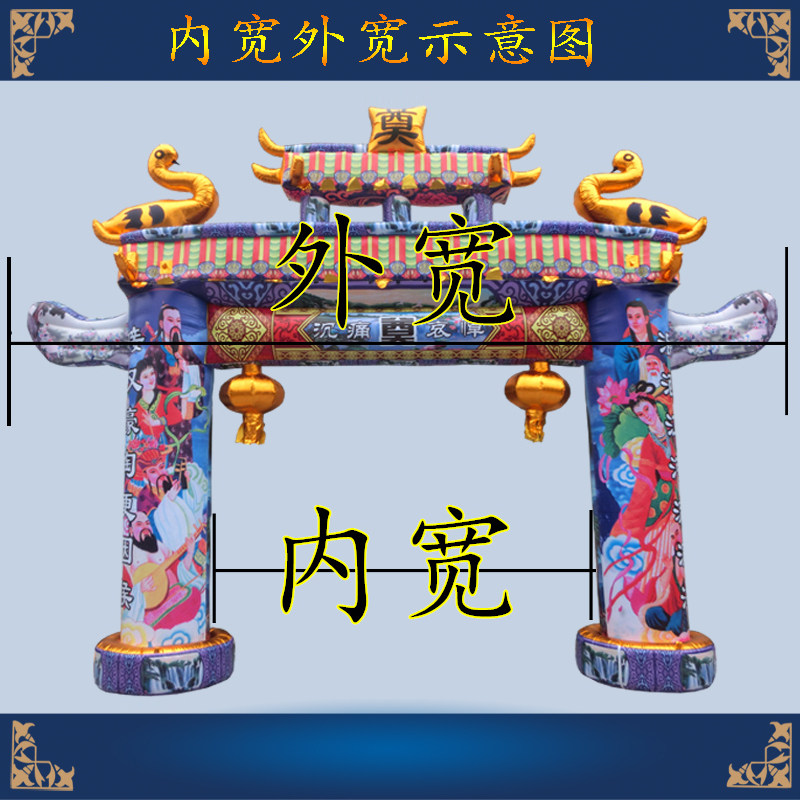 新款黄色八仙夜光彩门LED彩灯控制器白事气模充气拱门金狮子风机