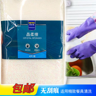 麦德龙无痕海绵擦百洁布晶柔刷无砂厨房洗碗精致餐具清洗去污8片