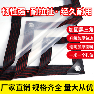 帆布防水布防雨布磨砂透明篷布加厚户外挡雨布遮雨三轮车棚布雨罩