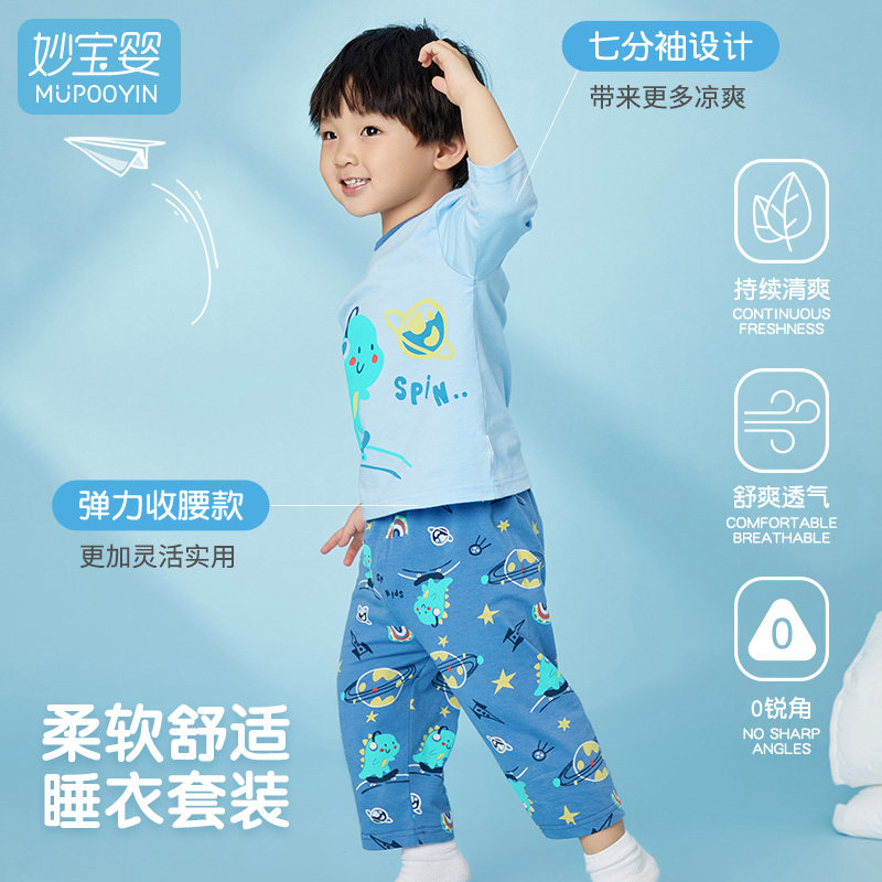 儿童睡衣男童纯棉2023新款夏季薄款家居服女宝宝透气空调服七分袖