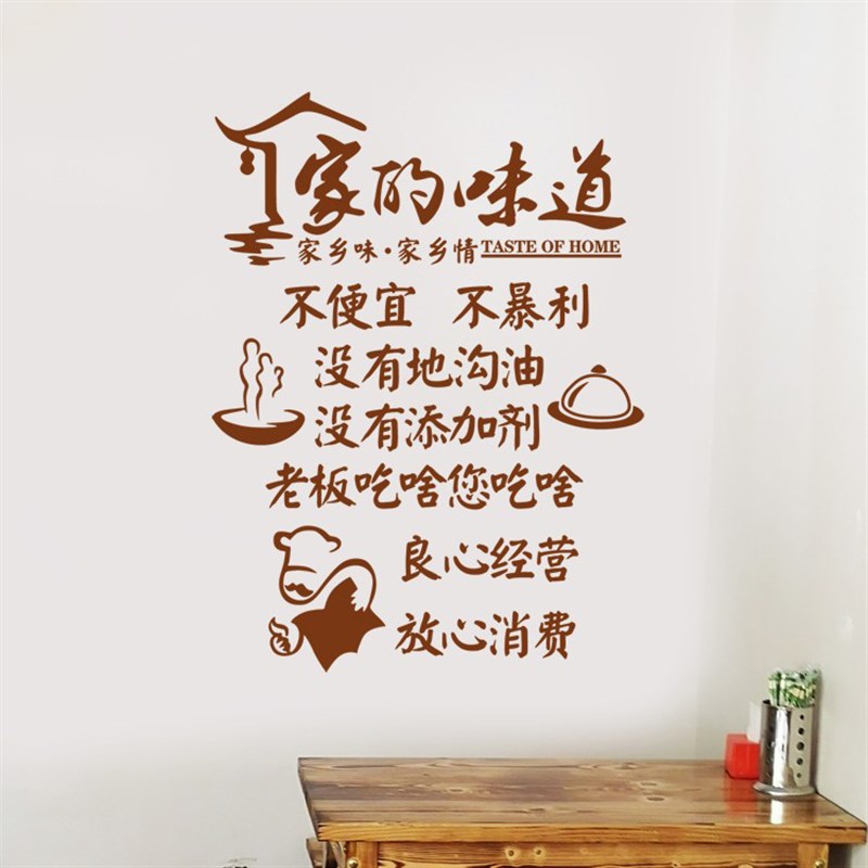 个性饭店墙面装饰贴纸 创意字贴画小吃烧烤撸串火锅麻辣烫橱窗贴