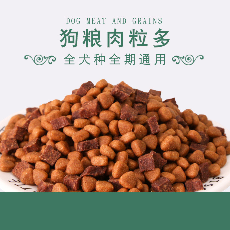 宠物营养狗粮通用泰迪金毛拉布拉多哈士奇牛肉粒双拼粮大型犬10斤