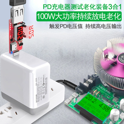 PD触发器检测仪usb电压电流表 多功能电子恒流负载器测试数显仪表