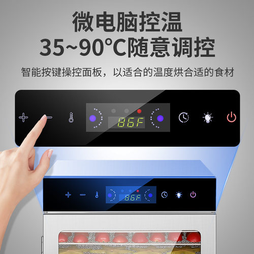 食品家用烘干机箱商用食物宠物零食肉干水果干果蔬果风干机干果机