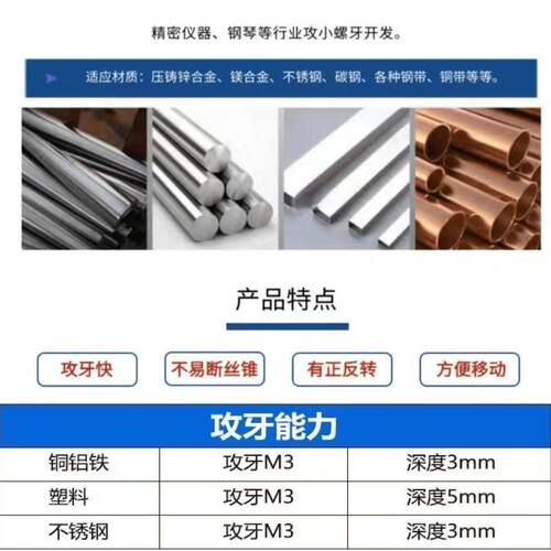 微型手动攻牙机M0.5-M0.8M1M1.5M3电动攻丝牙机小型家用台式攻牙