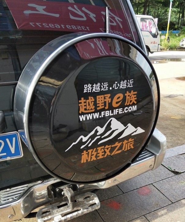 北汽bj40plus BJ40L外饰改装  不锈钢备胎罩 可按车胎型号定制图片