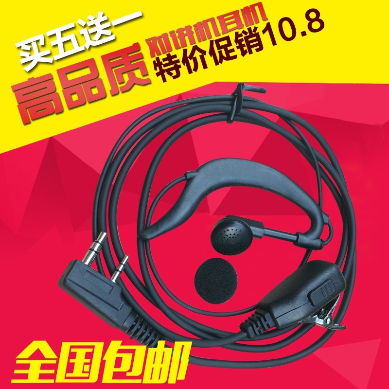 普利达对讲机耳机耳麦 粗线耳机线 K头通用型M头Y头单孔 品质保证