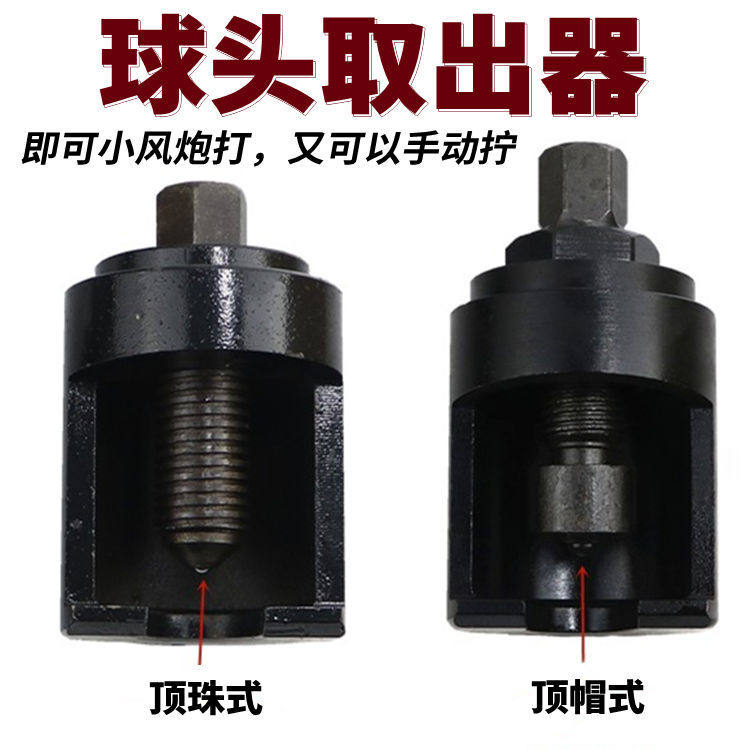 气动球头取出器 球头螺帽手动汽车转向杆摇臂 大货车球笼拆卸工具