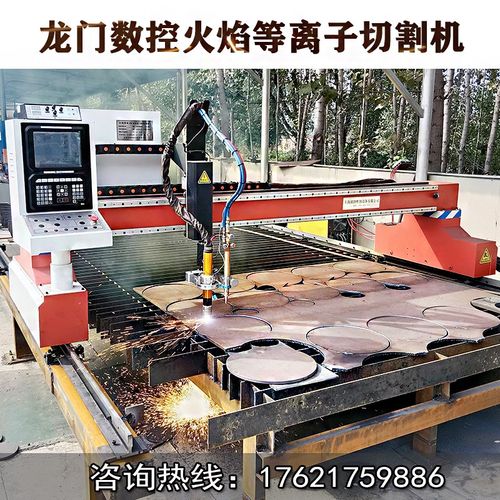 全自动龙门式数控火焰等离子切割机钢板不锈钢板切割机