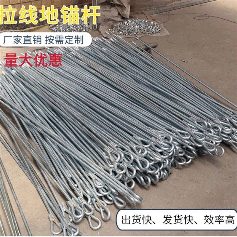 镀锌地锚电线杆拉线地锚棒地锚拉杆电杆拉线地线棒钢地锚电力双圈