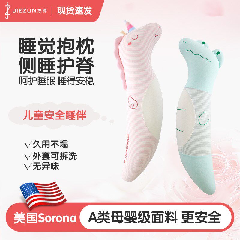 睡觉抱枕夹腿可爱凉感床上长条孕妇儿童男女生侧睡枕A类可拆洗