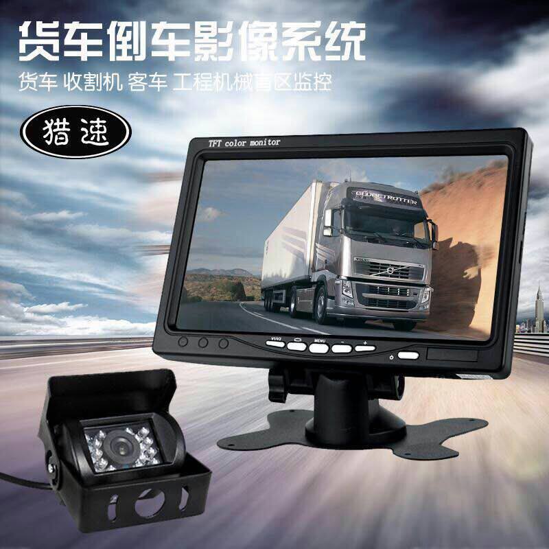 猎速12V24V大巴货车客车收割机倒车影像高清1200线红外夜视摄像头