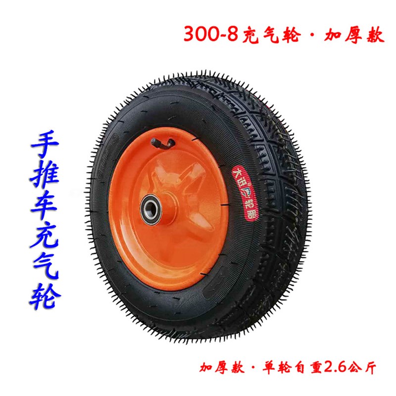14寸充气轮子300-8老虎车轮静音单轮餐饮手推车独轮车轱辘脚轮胎