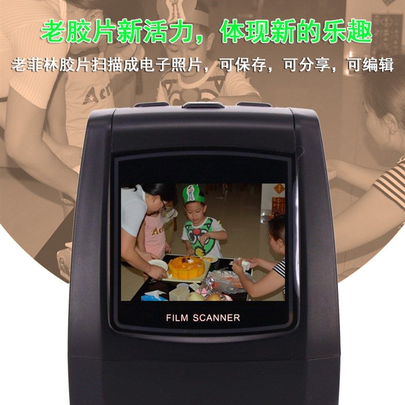 高清2200万像素底片扫描仪胶卷扫描仪家用胶片翻转黑白彩色幻灯片