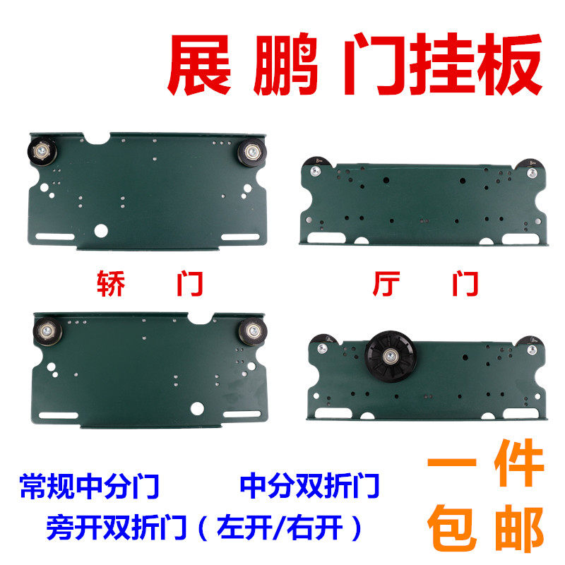 适用于巨人通力快意展鹏电梯门挂其它