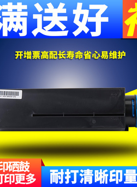 适用OKI B411d碳粉盒B401 B411dn B412dn B431dn B432dn墨粉盒B43
