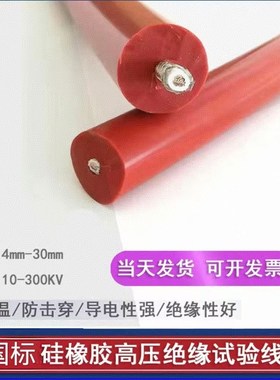 GYXZV高压线屏蔽试验线交直流20/30/50KV100KV硅胶高压电缆测试线