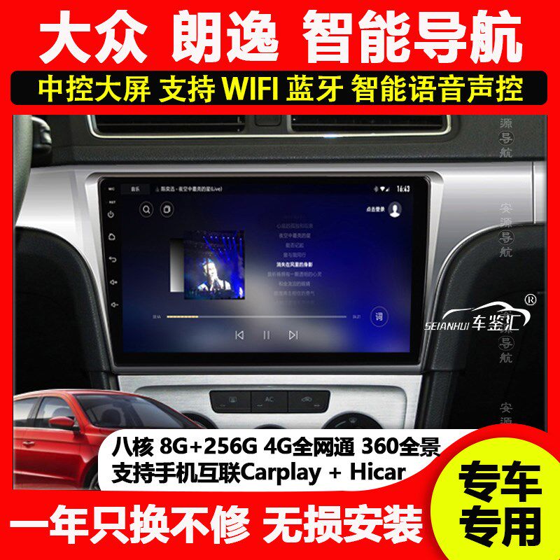 适用13/14款大众朗逸朗行中控显示大屏汽车载导航倒车影像一体机