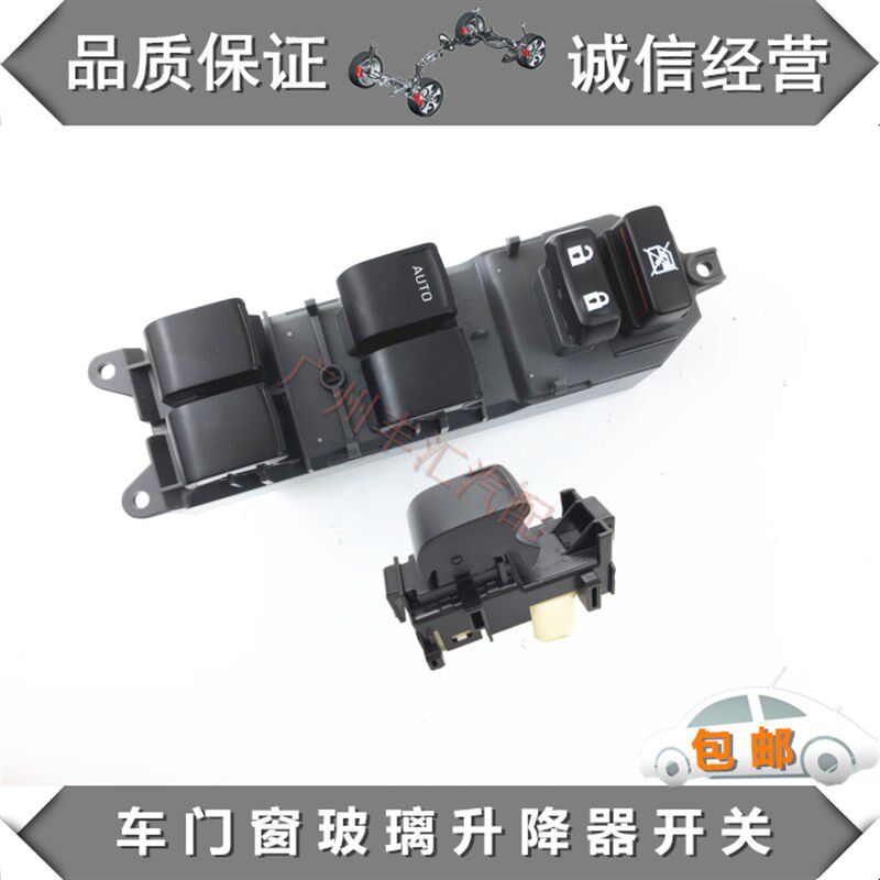 06 07 08 09 10 11 12-15凯美瑞玻璃升降总开关车门升窗器小按钮