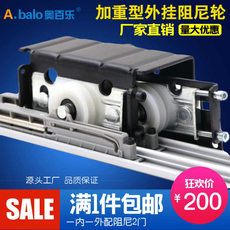 重型外挂趟门滑轮 大衣橱柜移门轮缓冲衣柜外挂轮 轻便轮 吊挂式